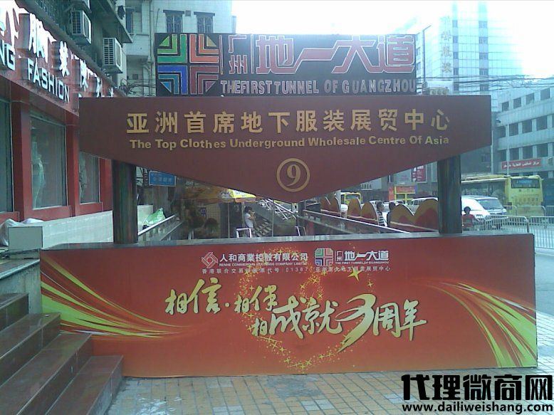 廣州地一大道_廣州地一大道在哪兒怎么去